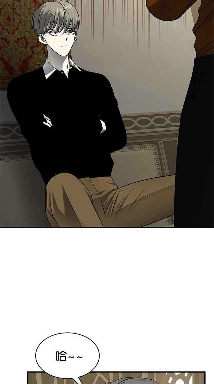 陷阱 第134话 第72页