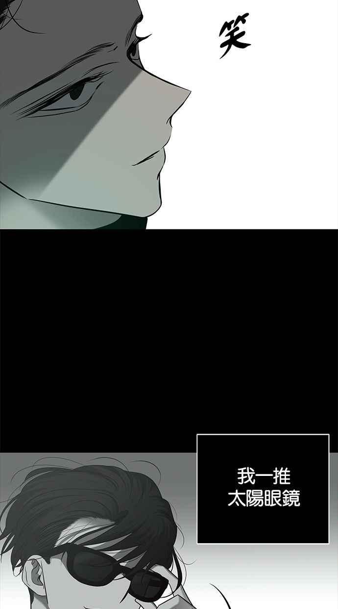 陷阱 第134话 第62页