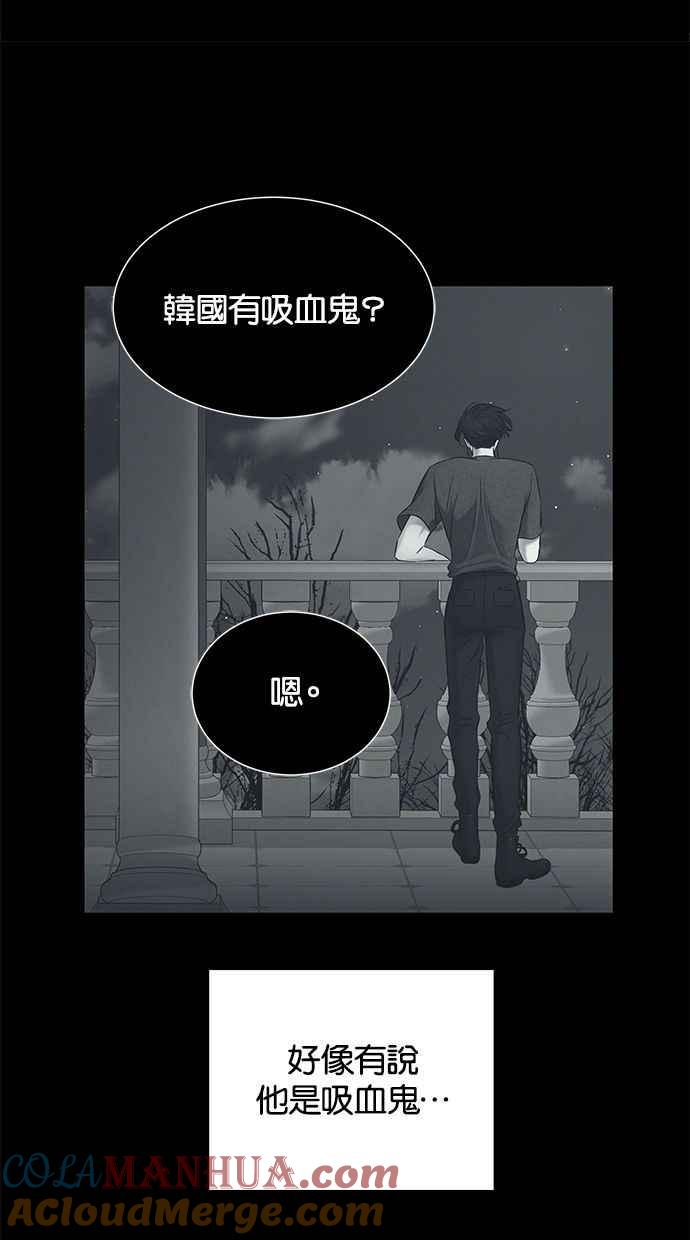 陷阱 第134话 第10页