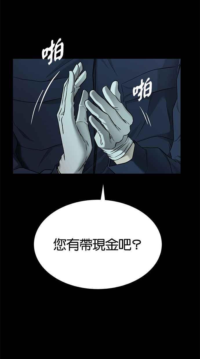 陷阱 第134话 第45页