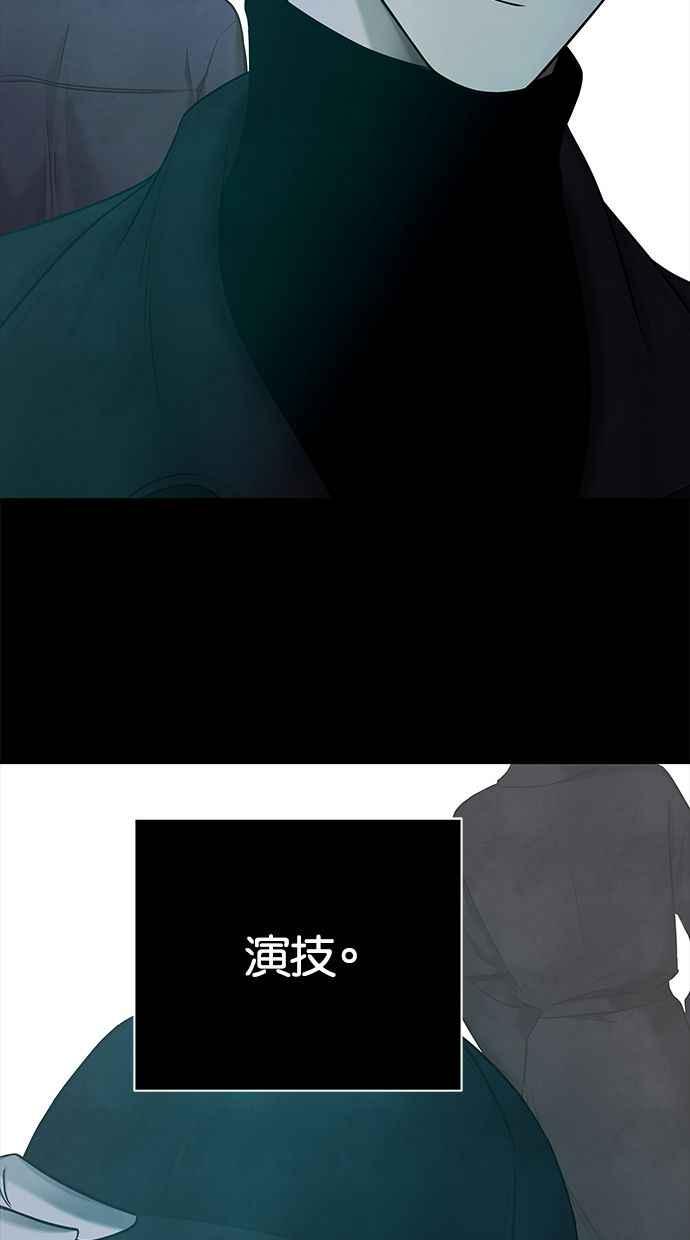 陷阱 第134话 第57页