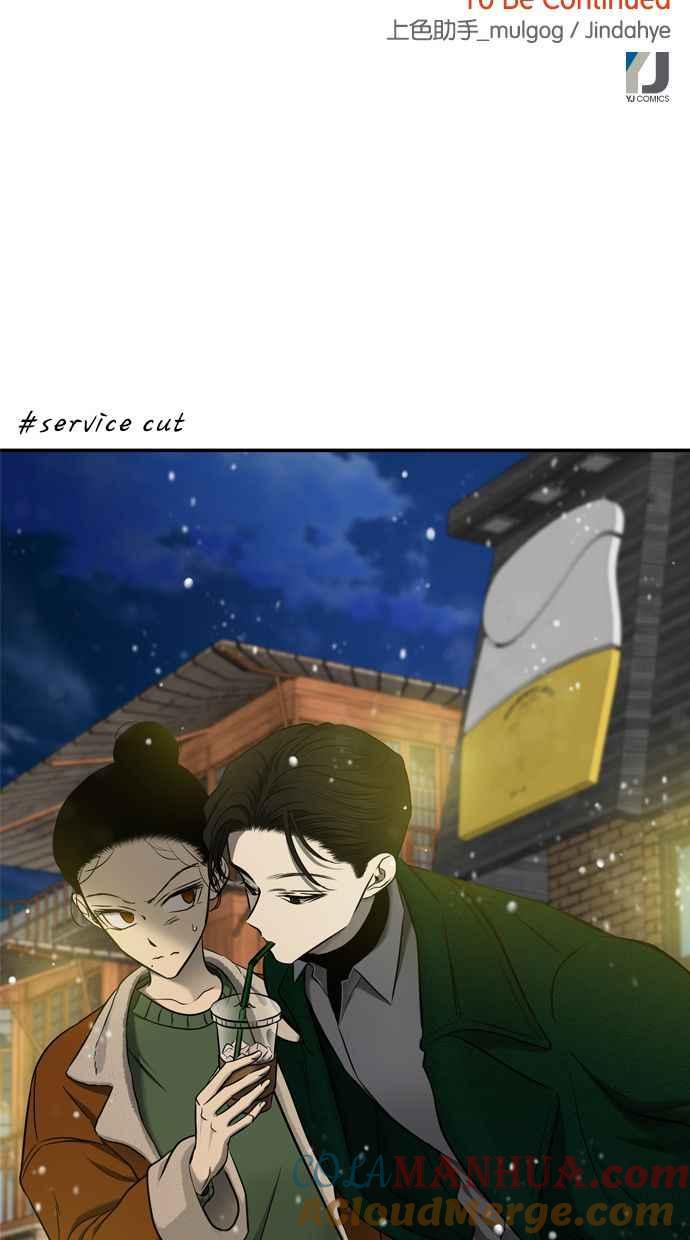 陷阱 第134话 第85页