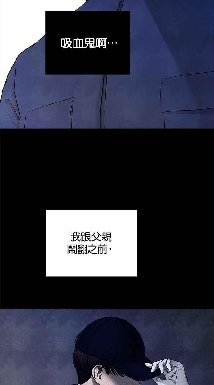 陷阱 第134话 第21页