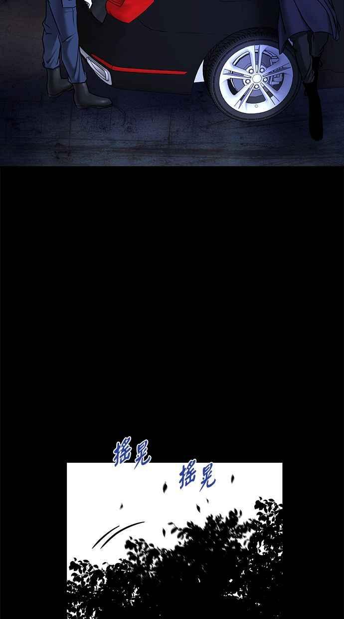 陷阱 第134话 第15页