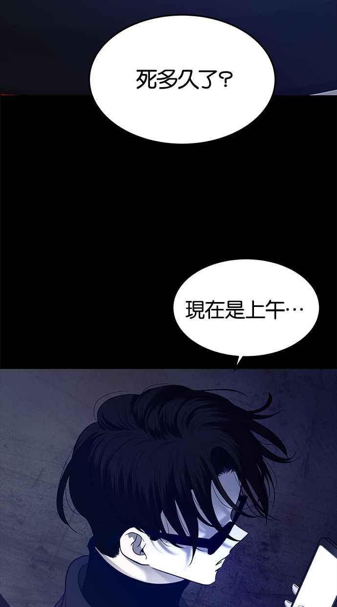 陷阱 第134话 第5页