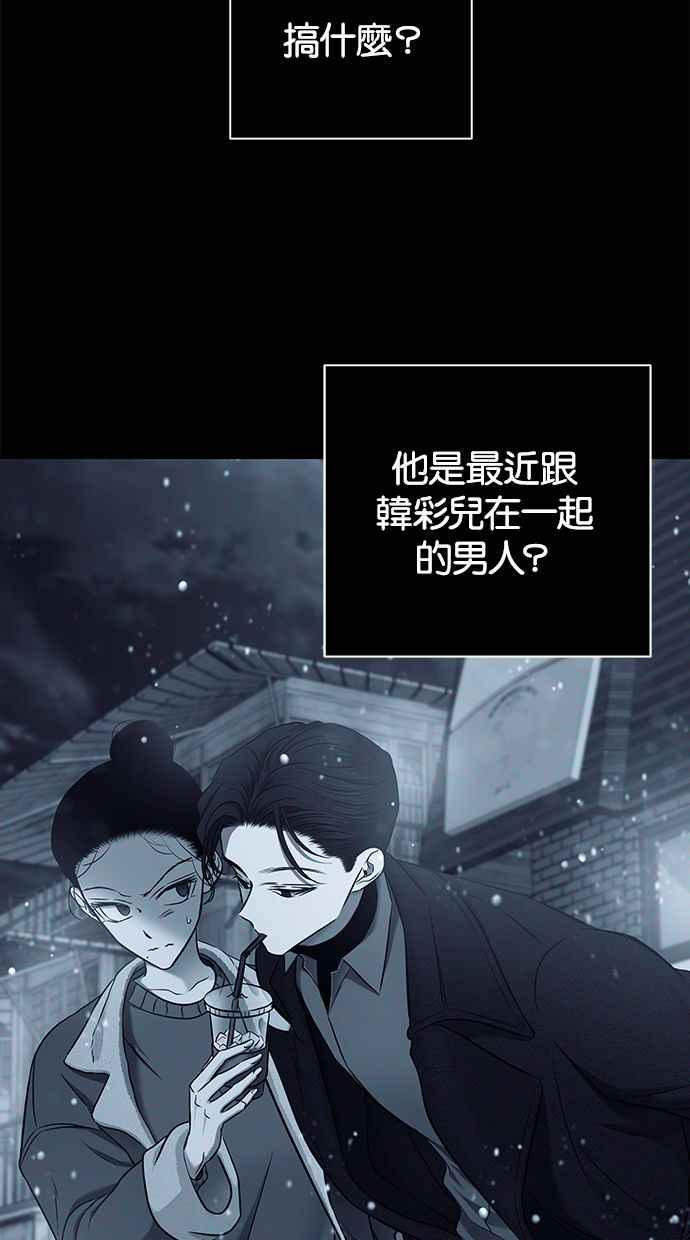 陷阱 第134话 第59页