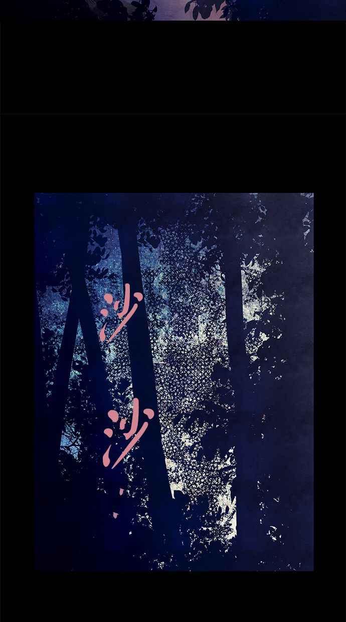 陷阱 第134话 第18页