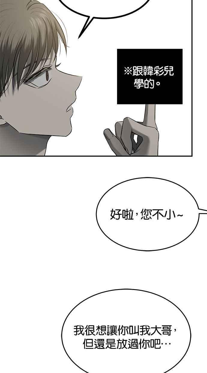 陷阱 第134话 第74页