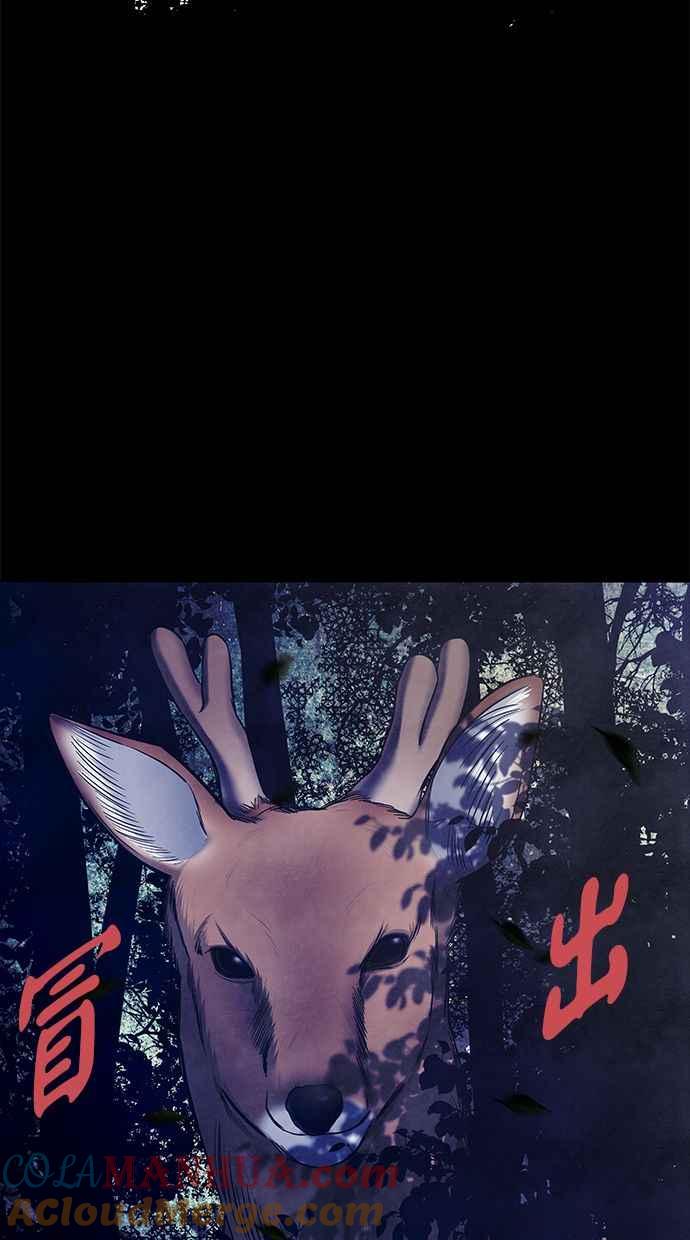 陷阱 第134话 第16页