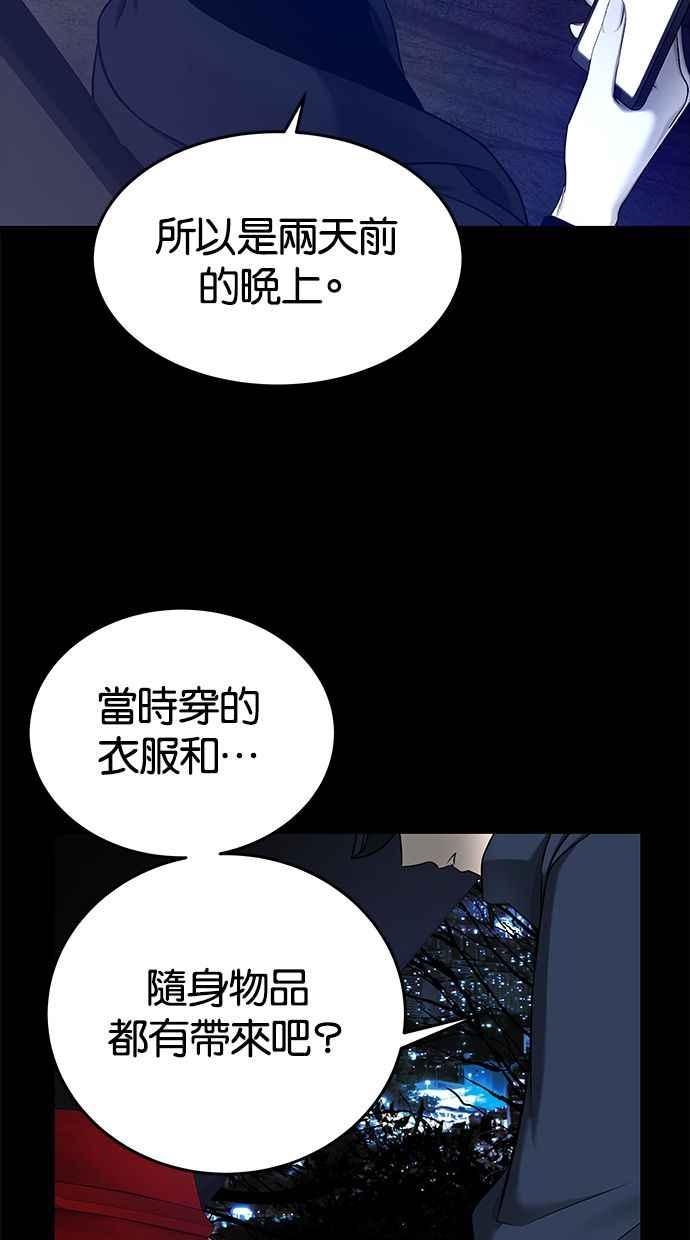 陷阱 第134话 第6页