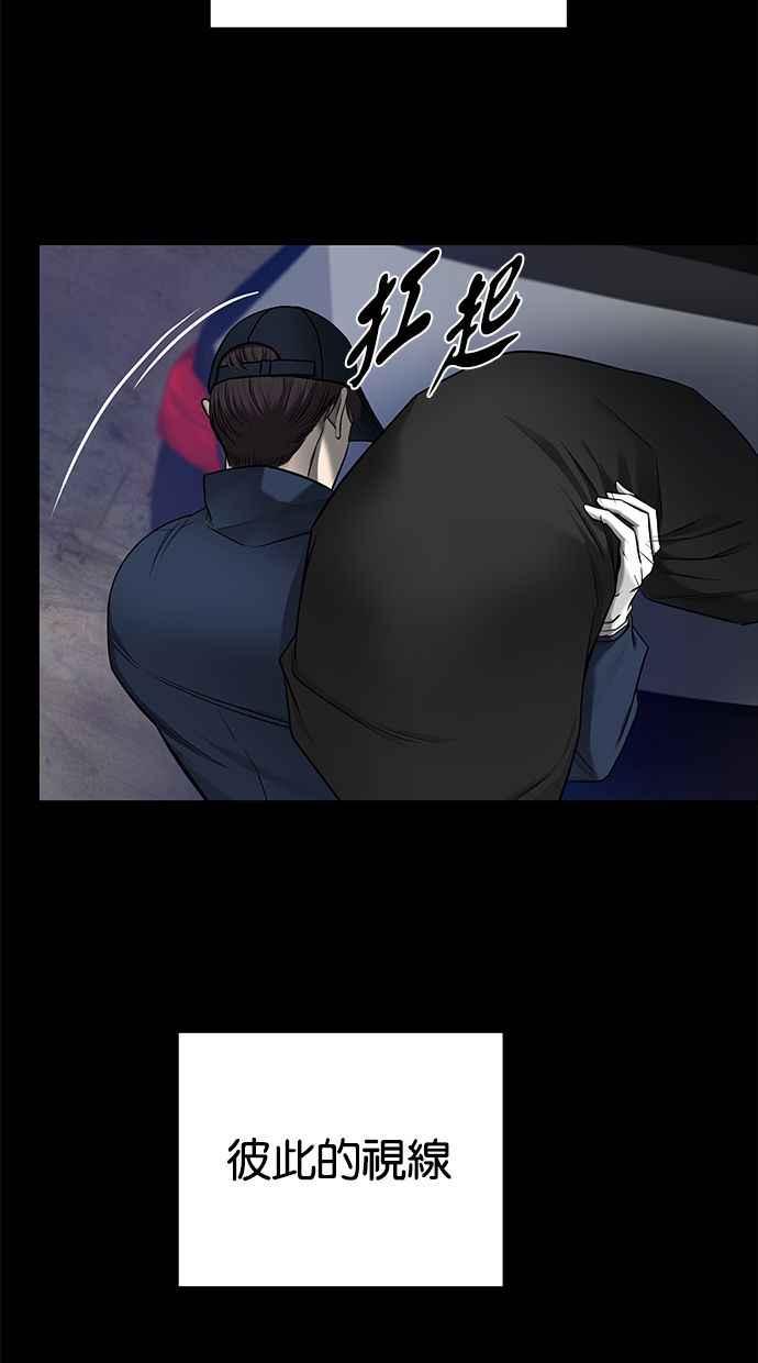 陷阱 第134话 第27页