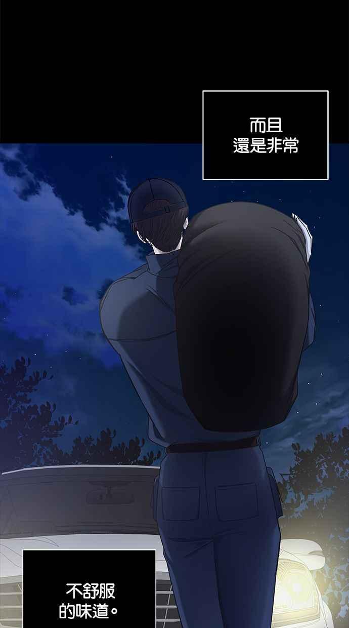 陷阱 第134话 第35页