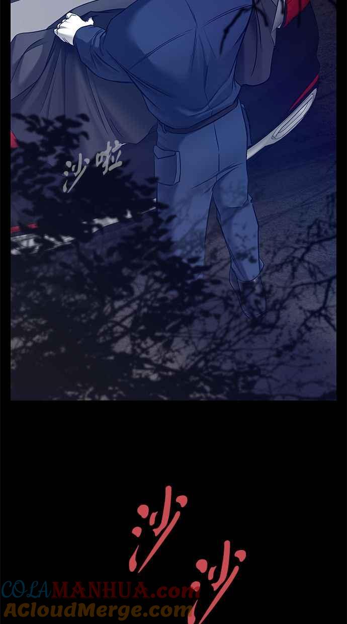 陷阱 第134话 第13页