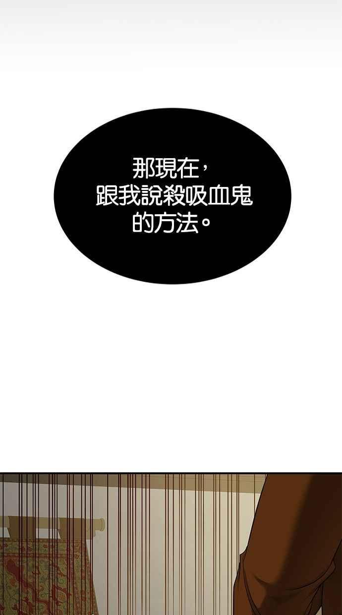 陷阱 第134话 第71页