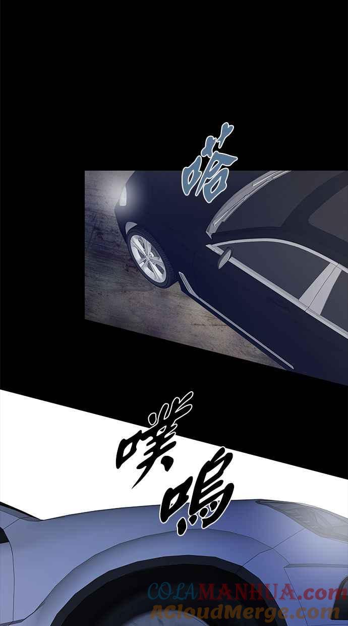 陷阱 第134话 第67页