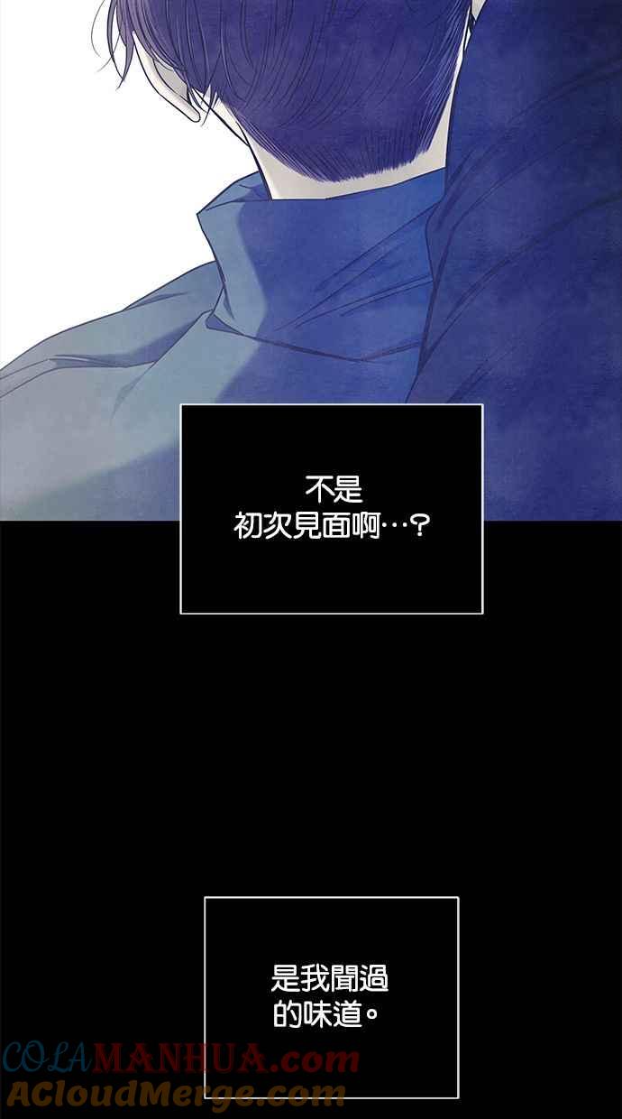 陷阱 第134话 第34页