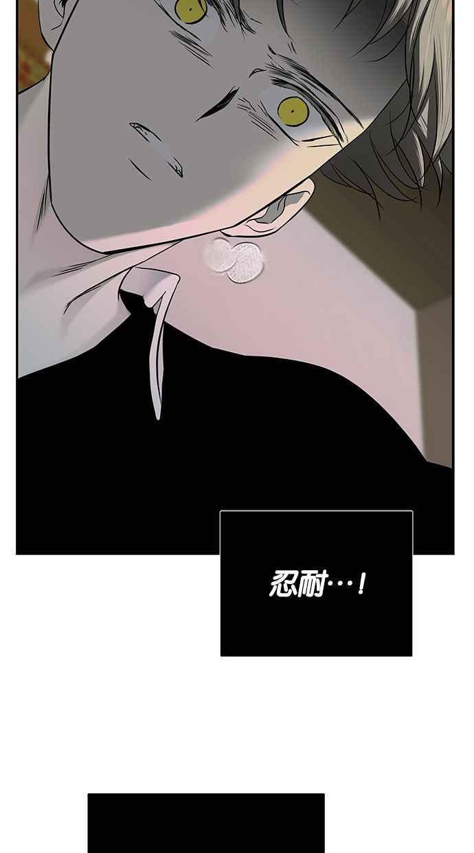 陷阱 第135话 第27页