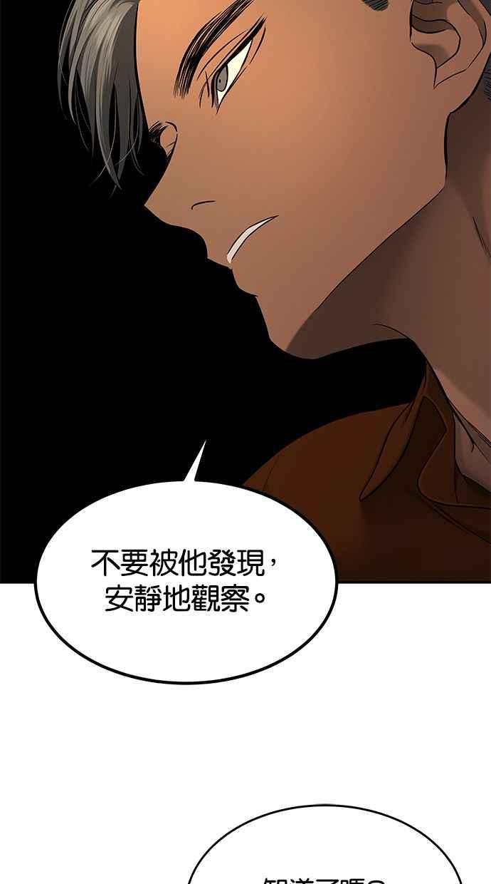 陷阱 第135话 第33页