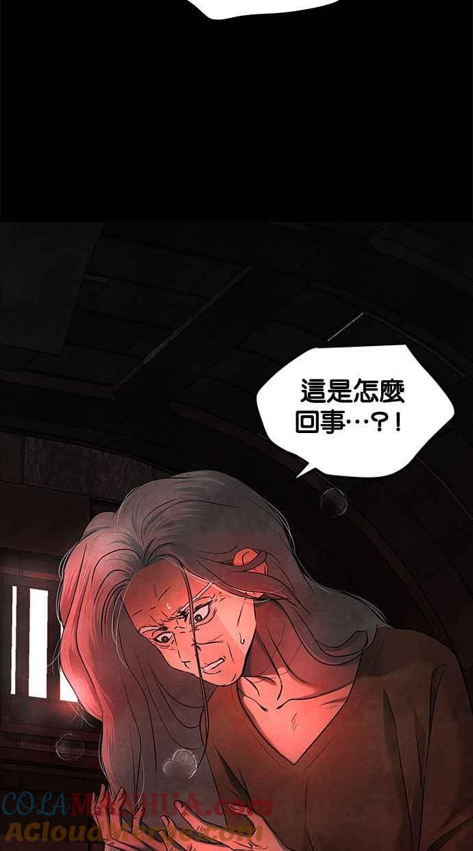 陷阱 第135话 第97页