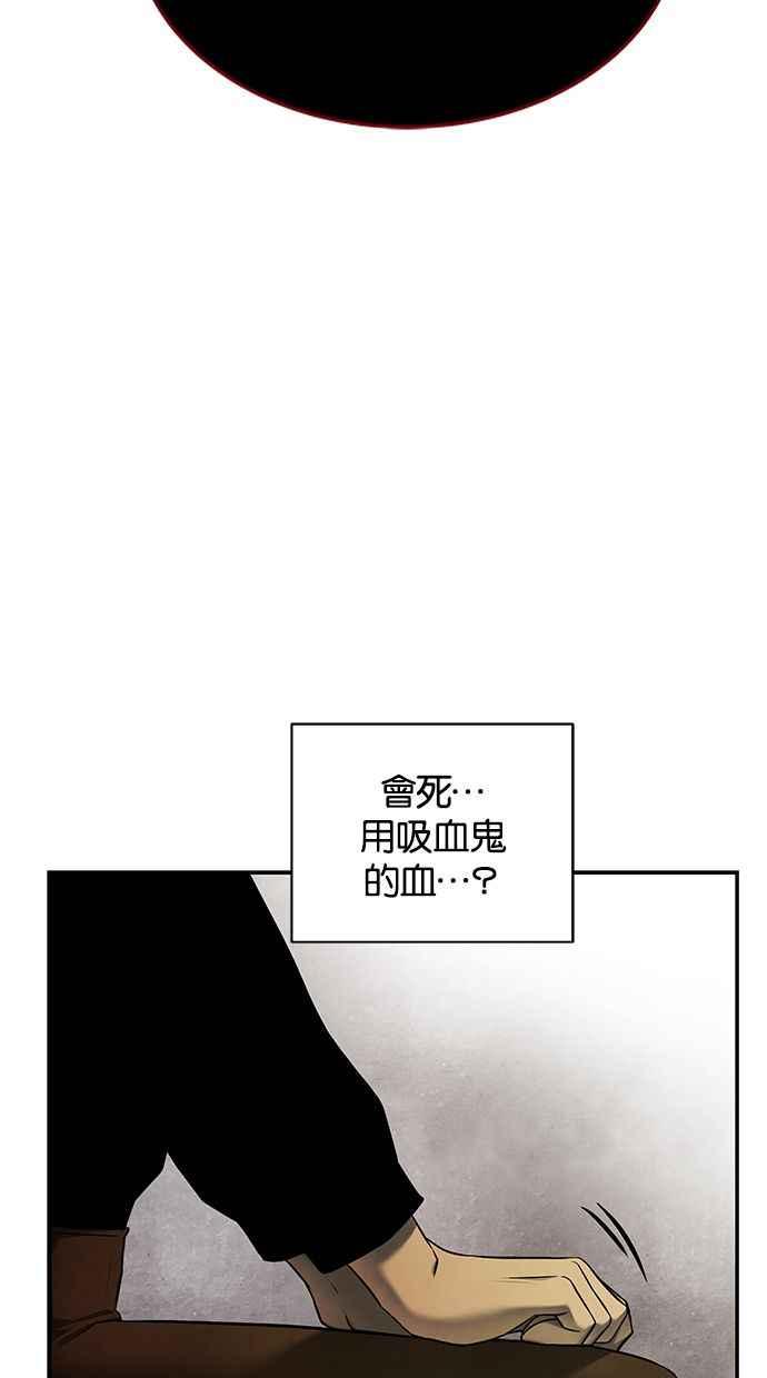 陷阱 第135话 第21页
