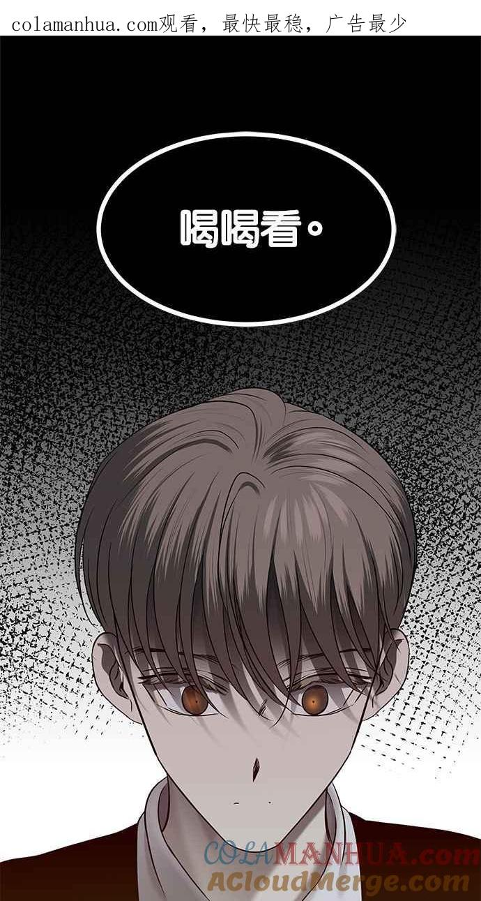 陷阱 第135话 第1页