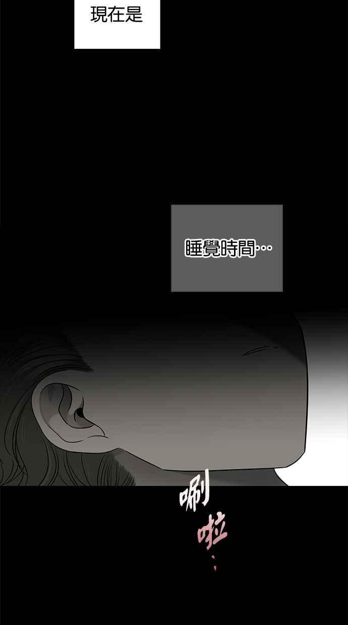 陷阱 第135话 第65页