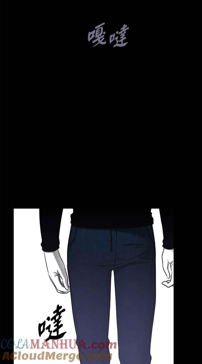 陷阱 第135话 第61页