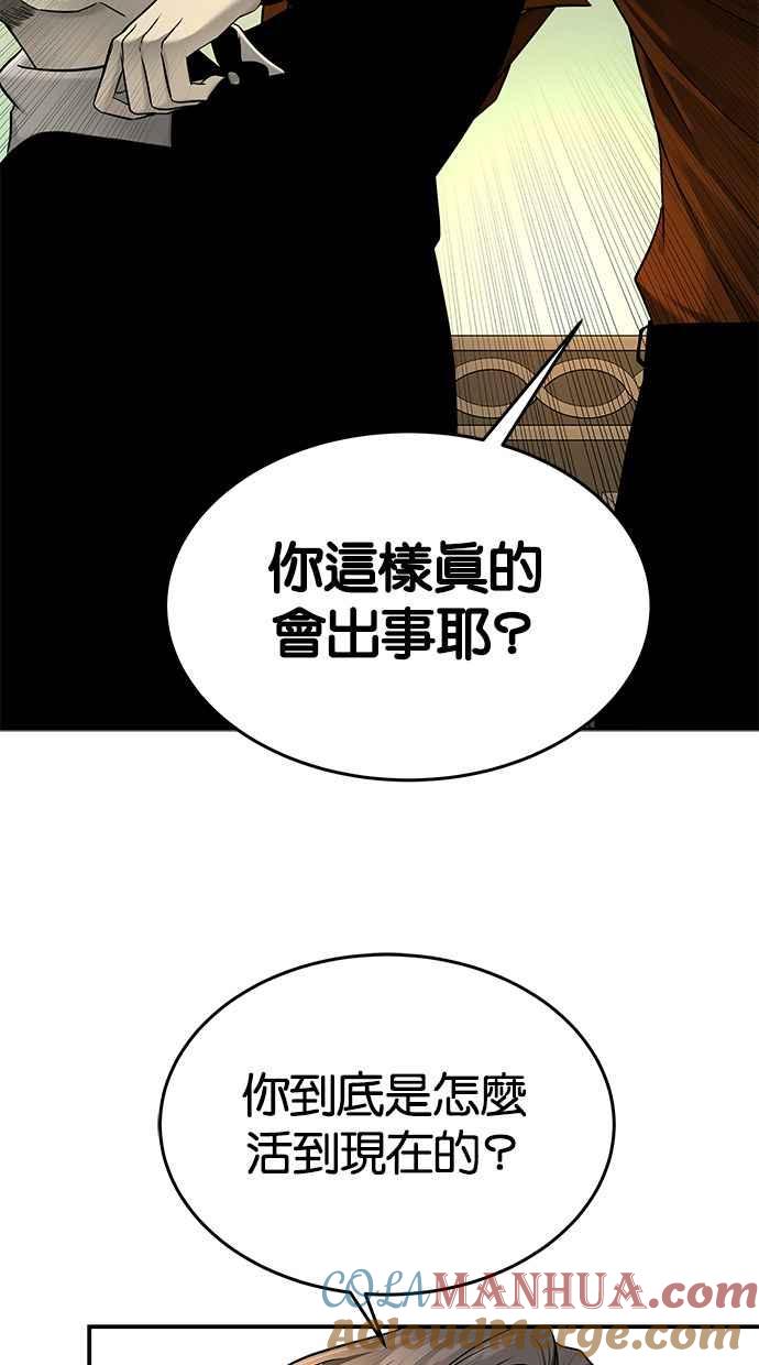 陷阱 第135话 第10页