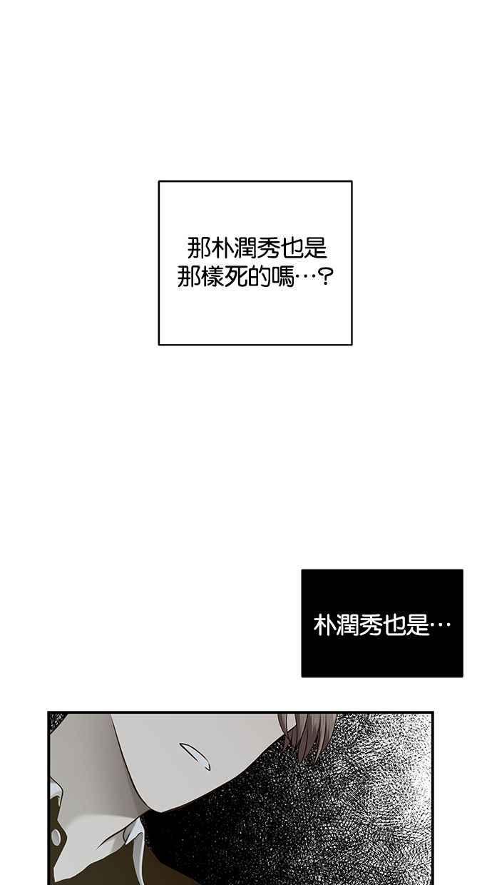 陷阱 第135话 第23页