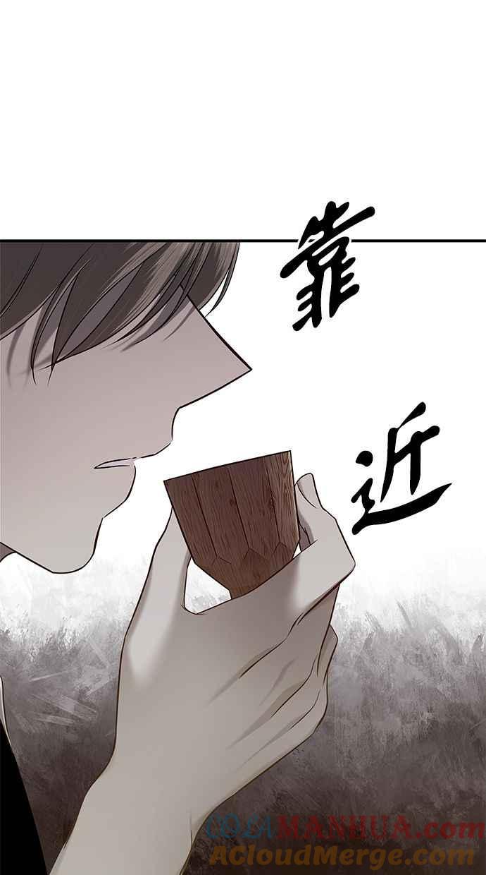 陷阱 第135话 第7页