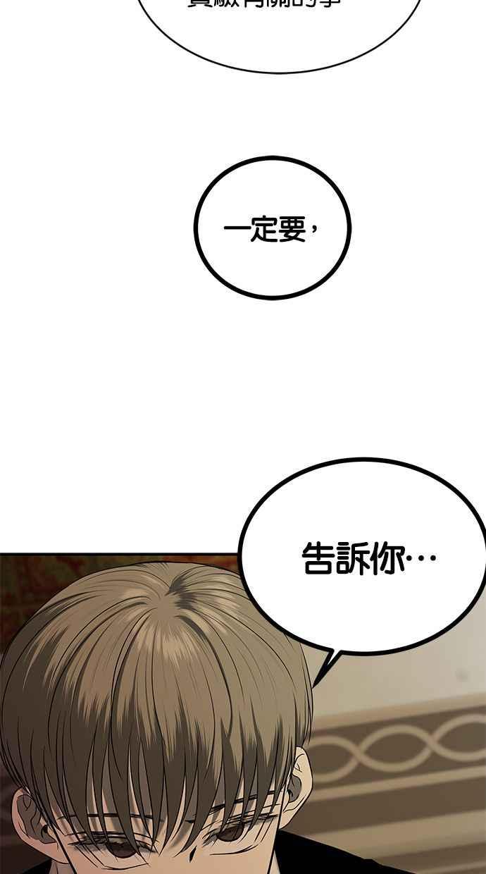 陷阱 第135话 第38页