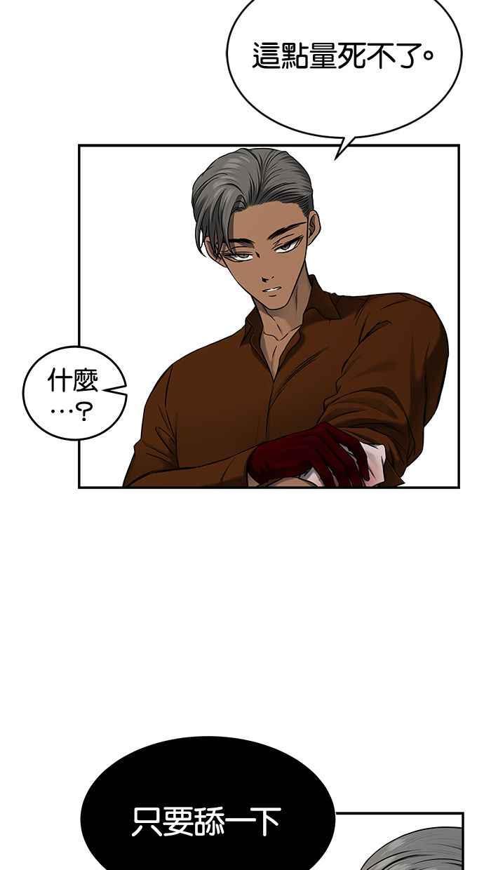 陷阱 第135话 第14页