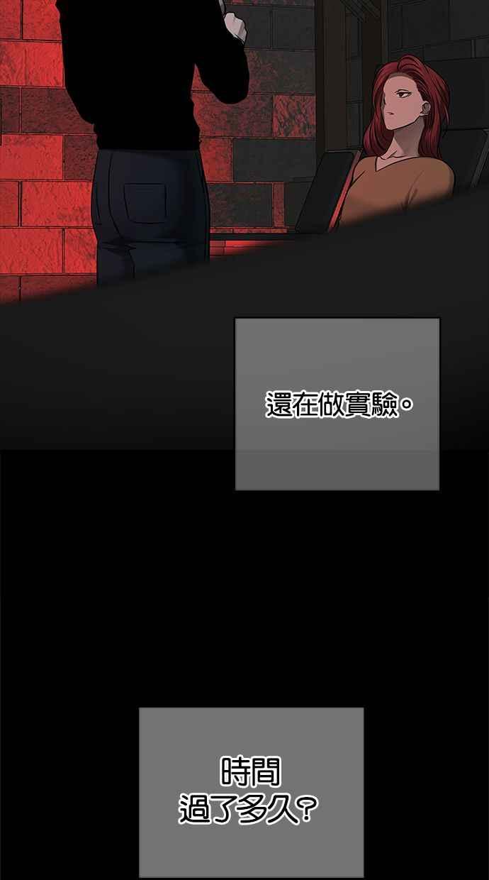 陷阱 第135话 第74页