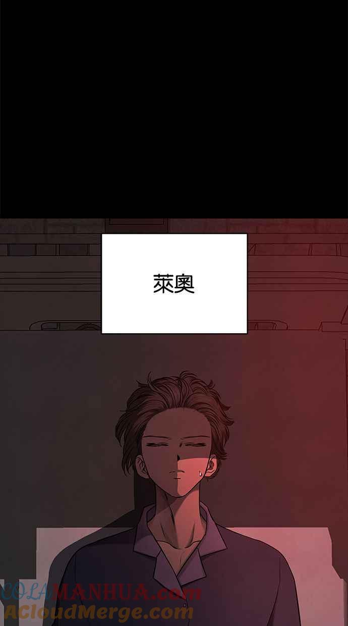 陷阱 第135话 第70页