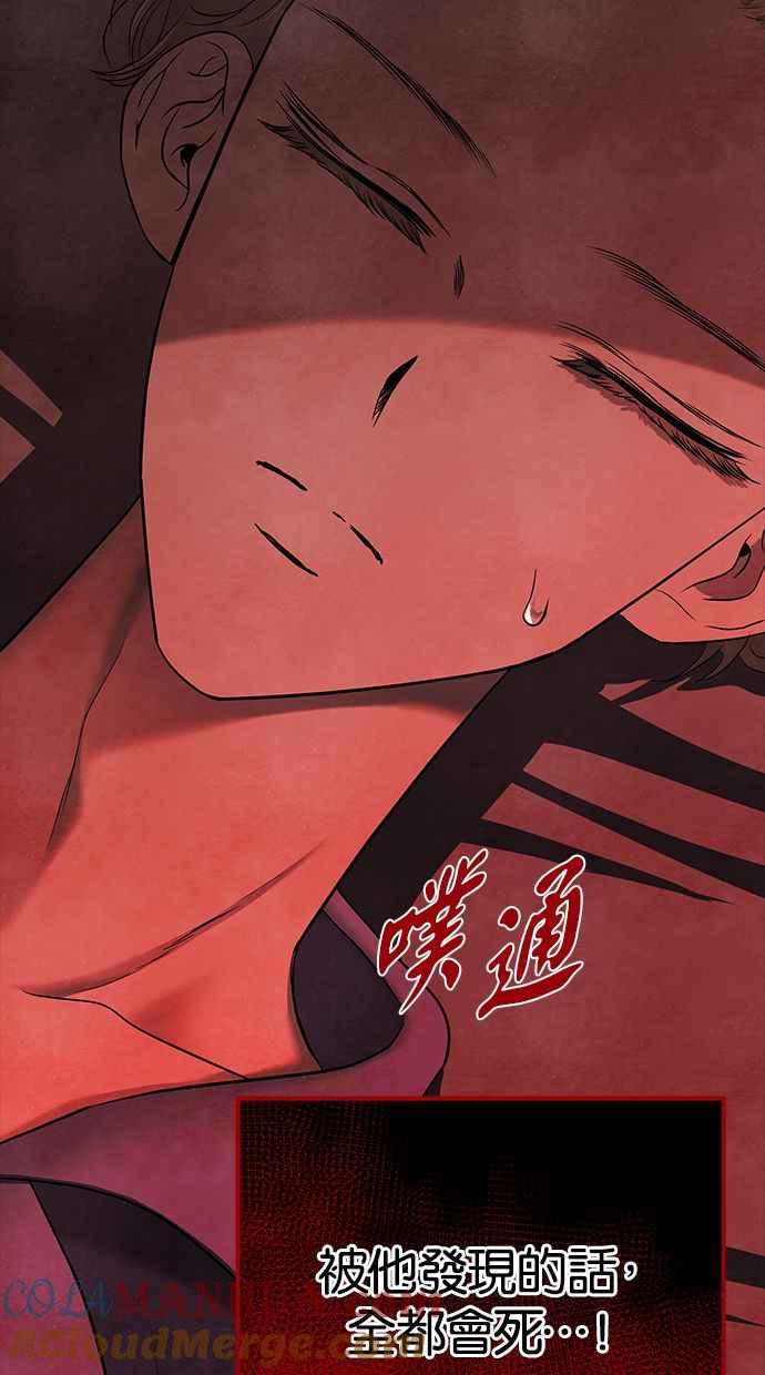 陷阱 第135话 第79页