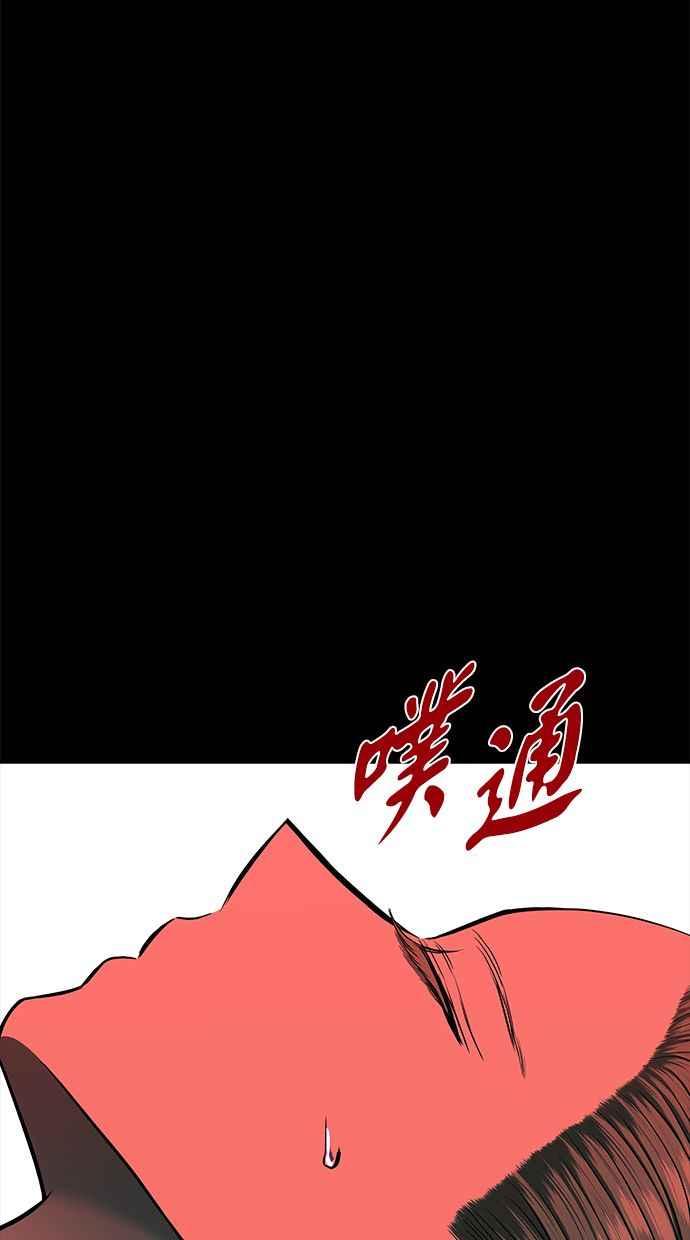陷阱 第135话 第77页