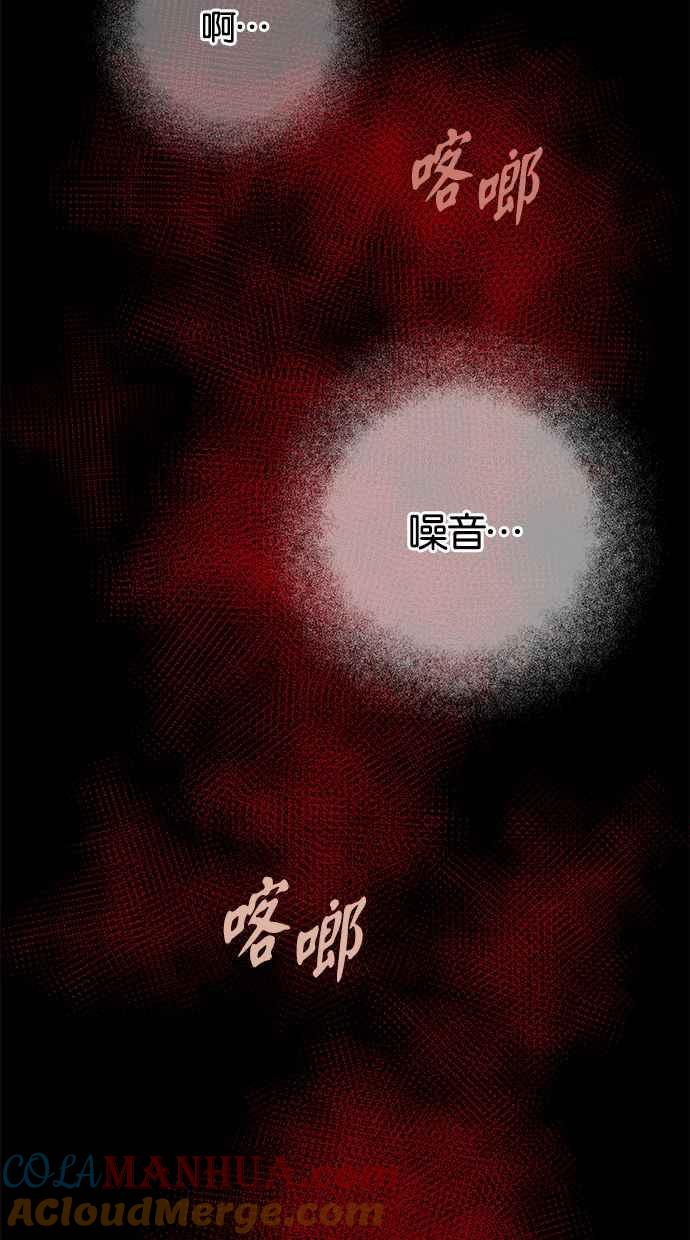 陷阱 第135话 第67页