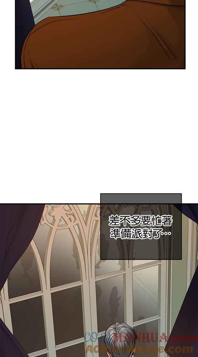 陷阱 第135话 第43页