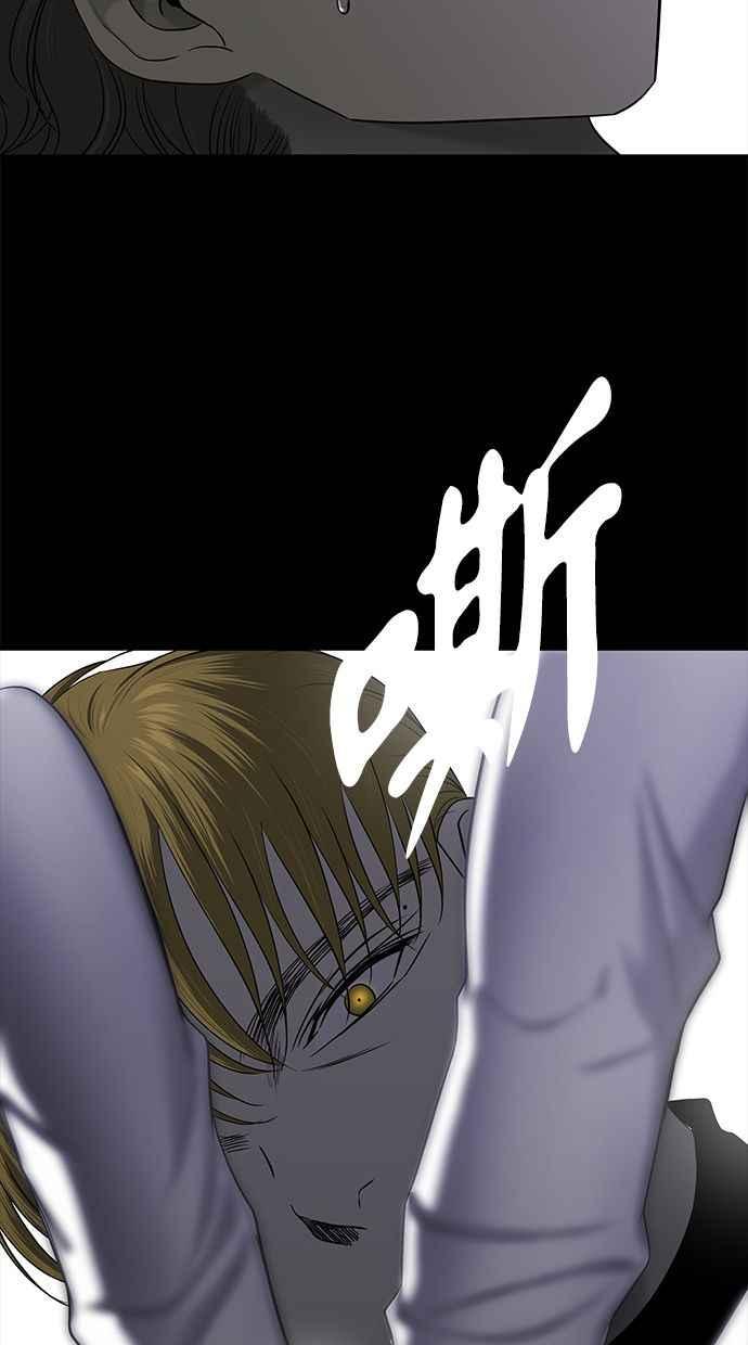 陷阱 第135话 第63页