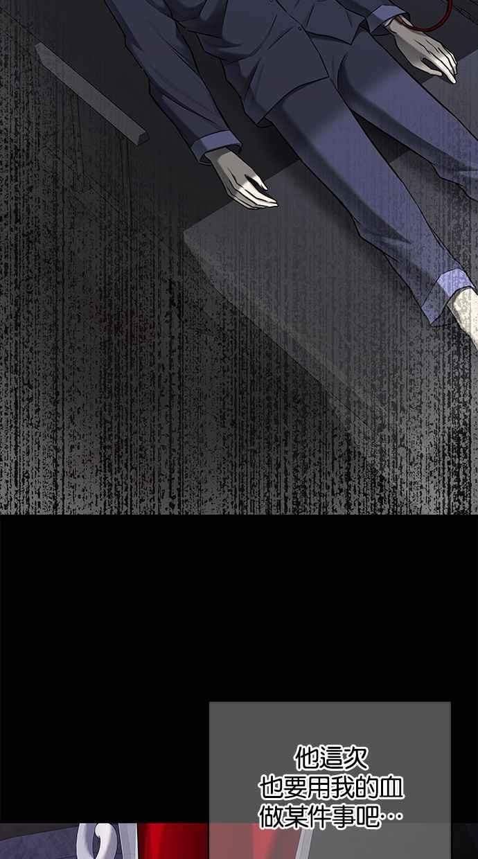 陷阱 第135话 第51页