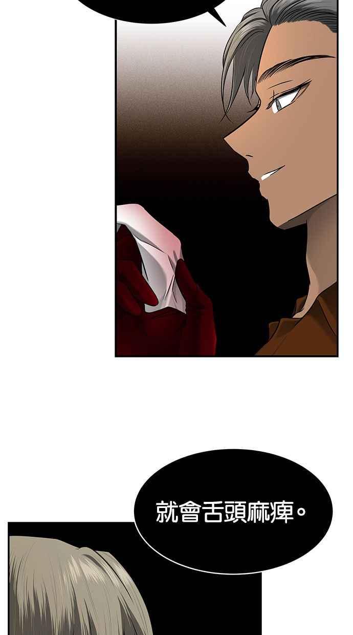 陷阱 第135话 第15页