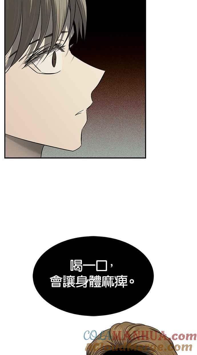 陷阱 第135话 第16页