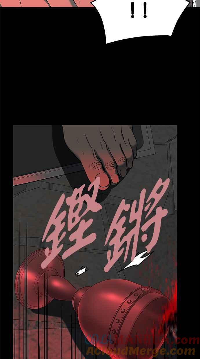 陷阱 第135话 第94页