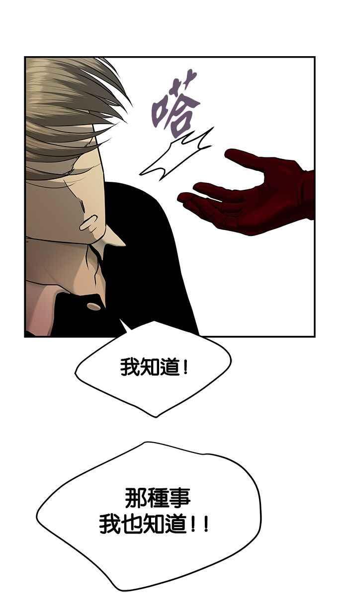 陷阱 第135话 第35页