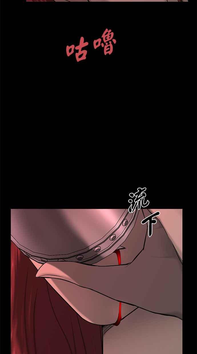 陷阱 第135话 第87页