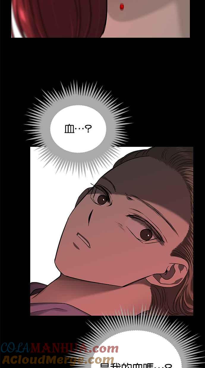 陷阱 第135话 第88页