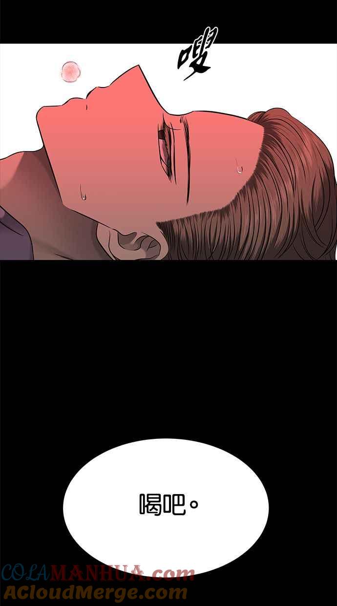 陷阱 第135话 第82页