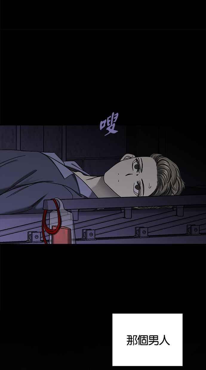 陷阱 第135话 第57页