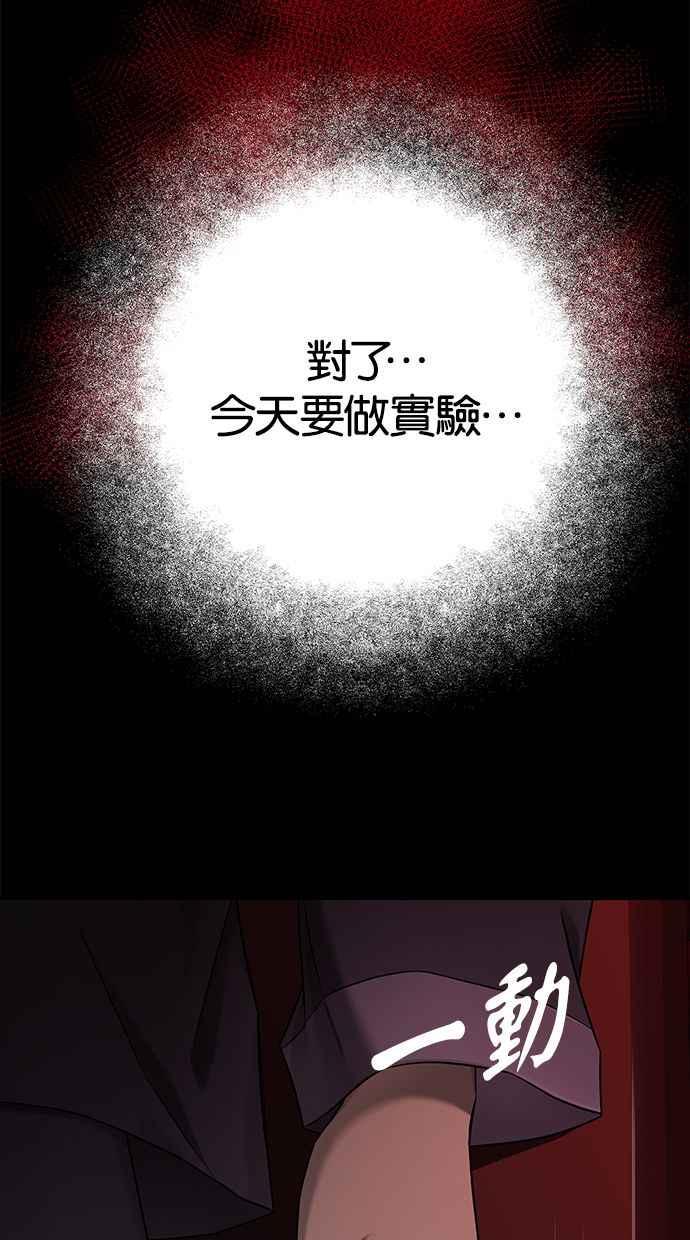 陷阱 第135话 第68页