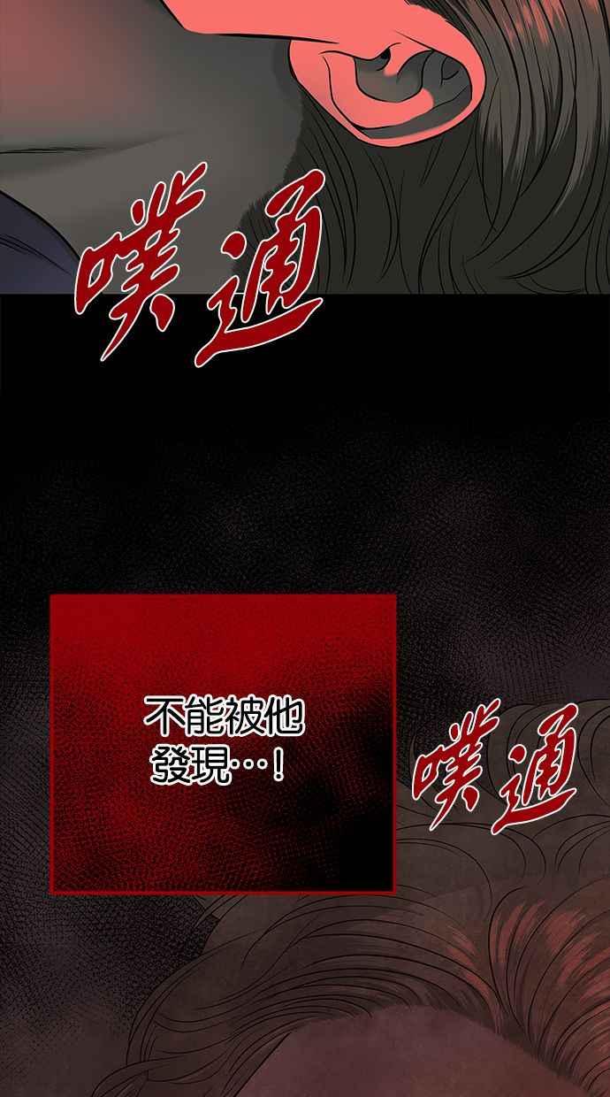 陷阱 第135话 第78页
